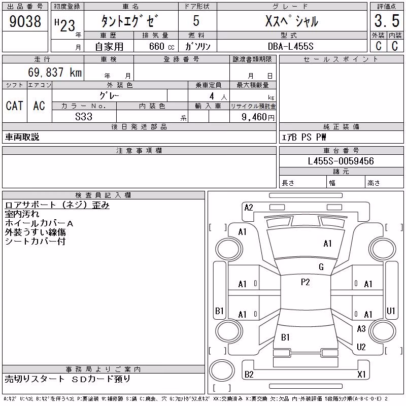 DAIHATSU TANTO EXE
