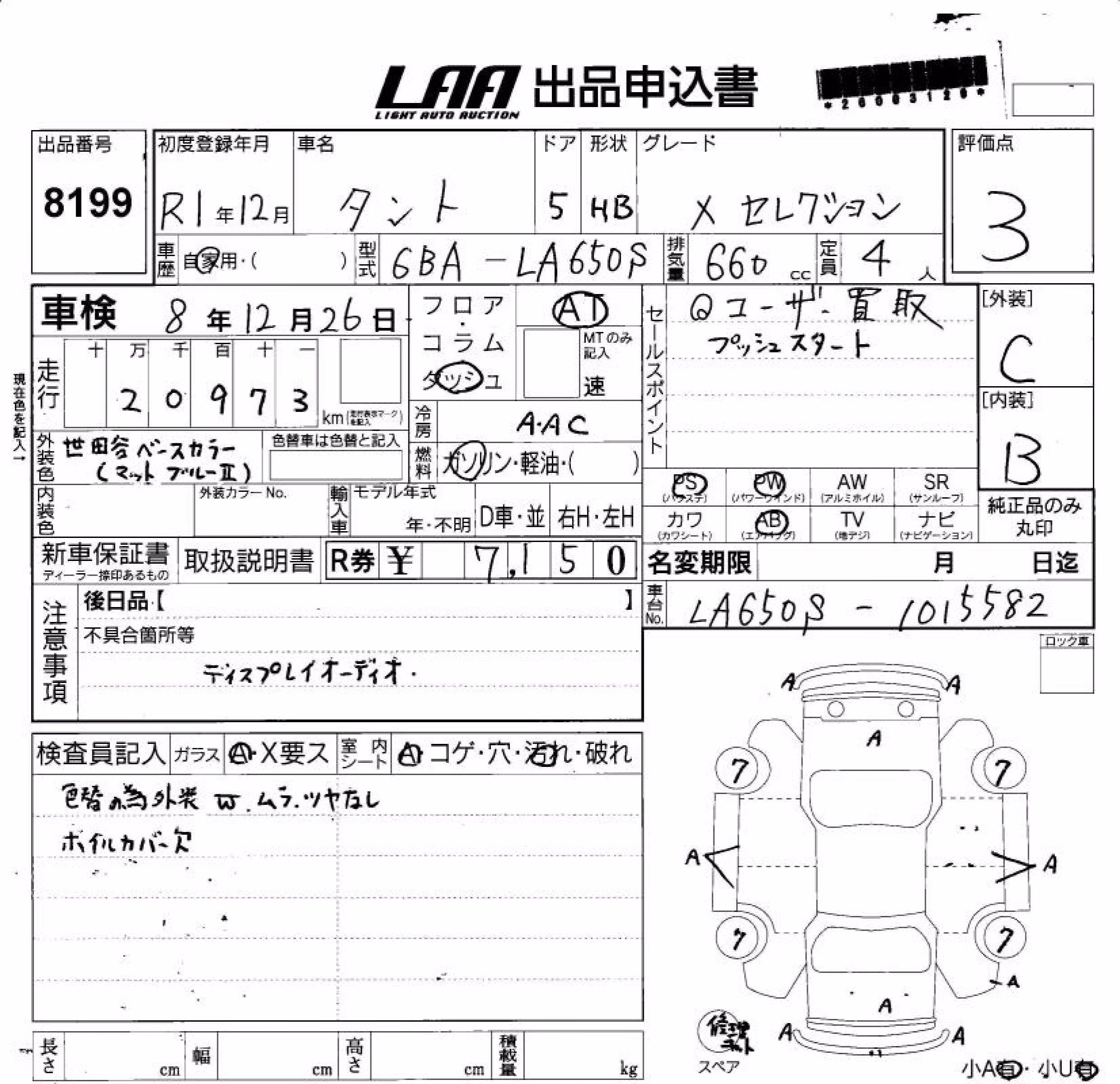 DAIHATSU TANTO