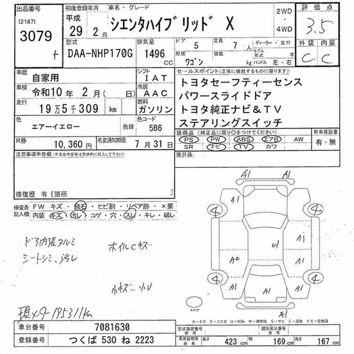 TOYOTA SIENTA