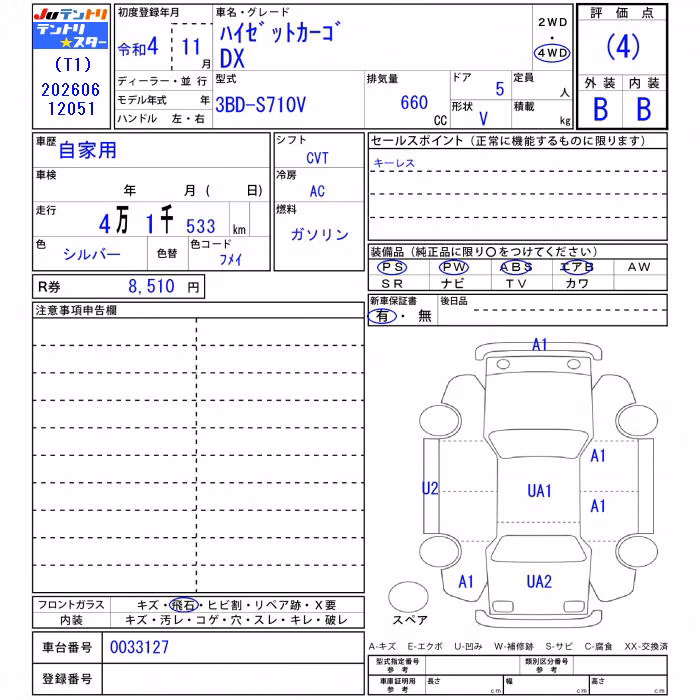 DAIHATSU ATRAI