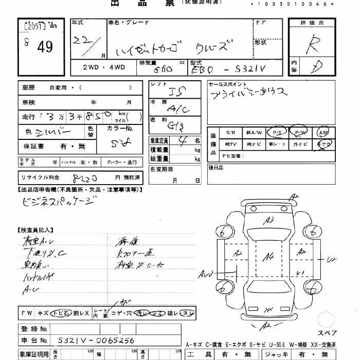 DAIHATSU HIJET