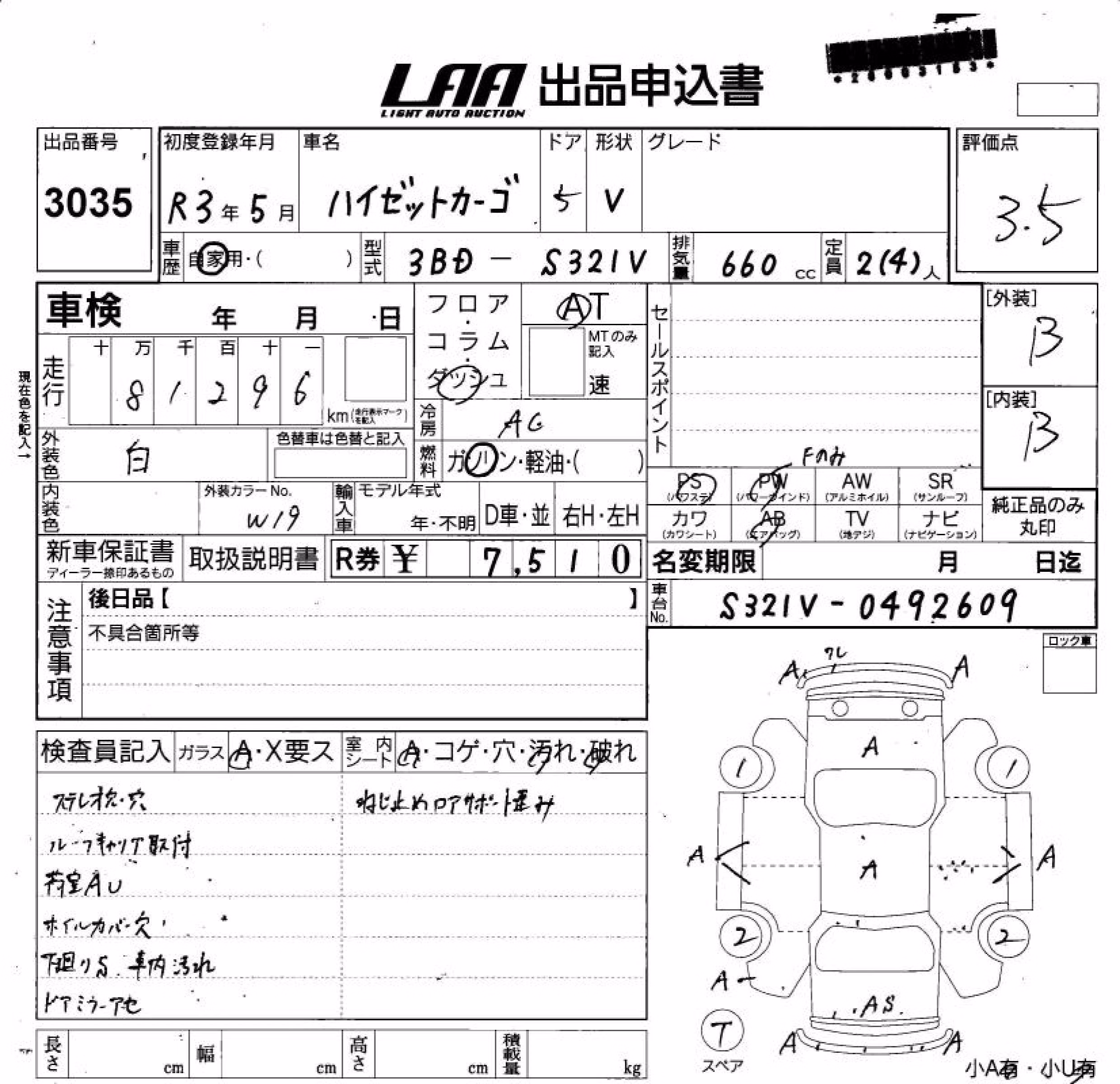 DAIHATSU HIJET
