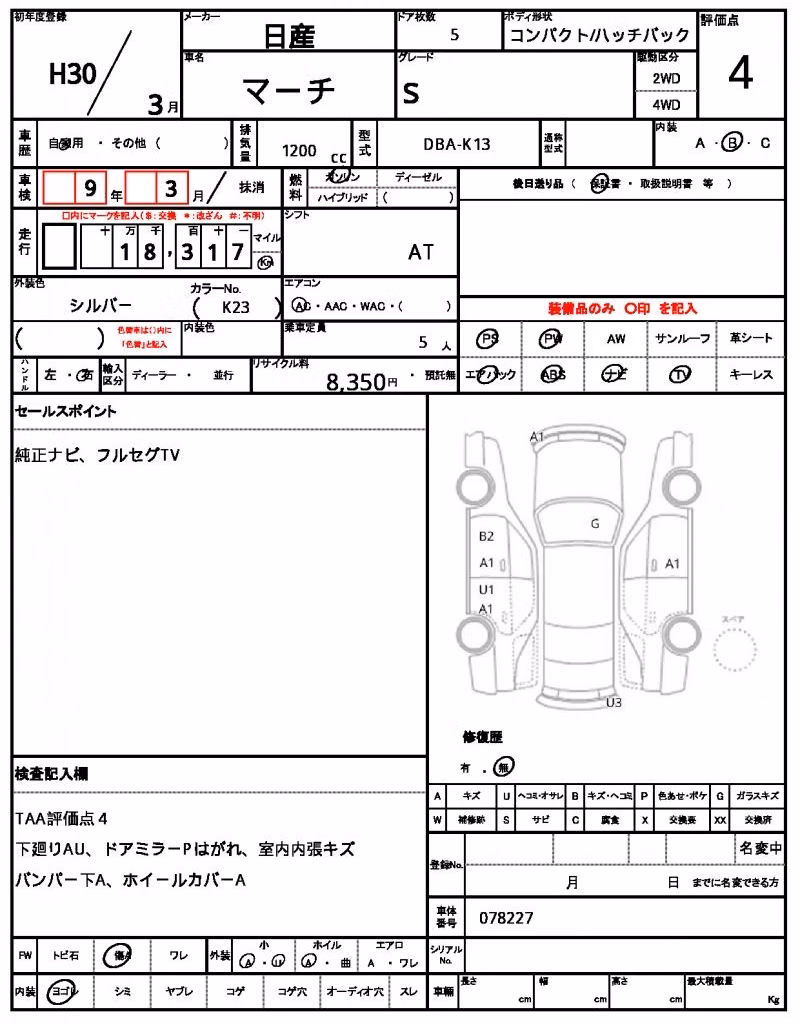 NISSAN MARCH