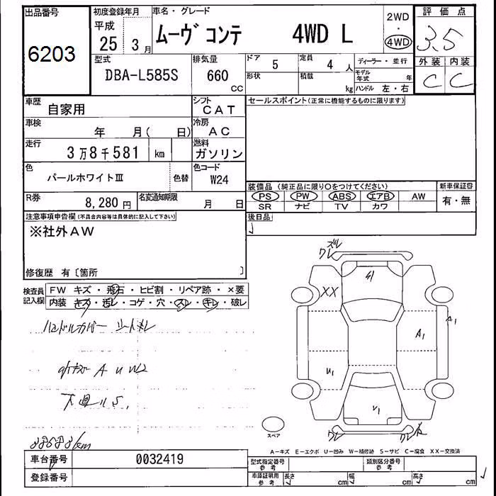 DAIHATSU MOVE CONTE