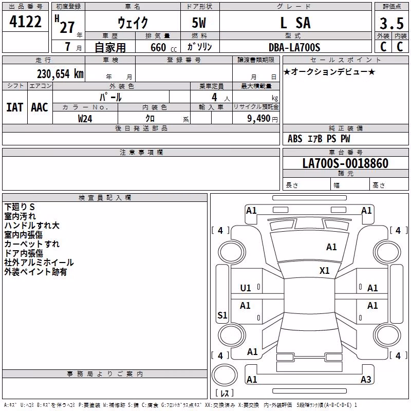 DAIHATSU WAKE