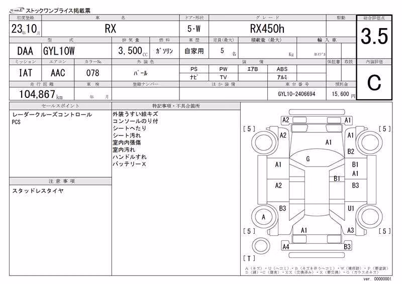 LEXUS RX450H