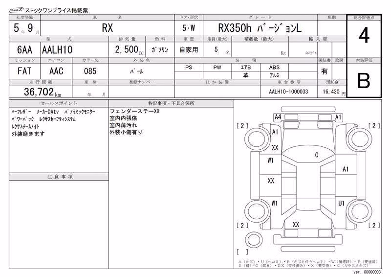 LEXUS RX350H