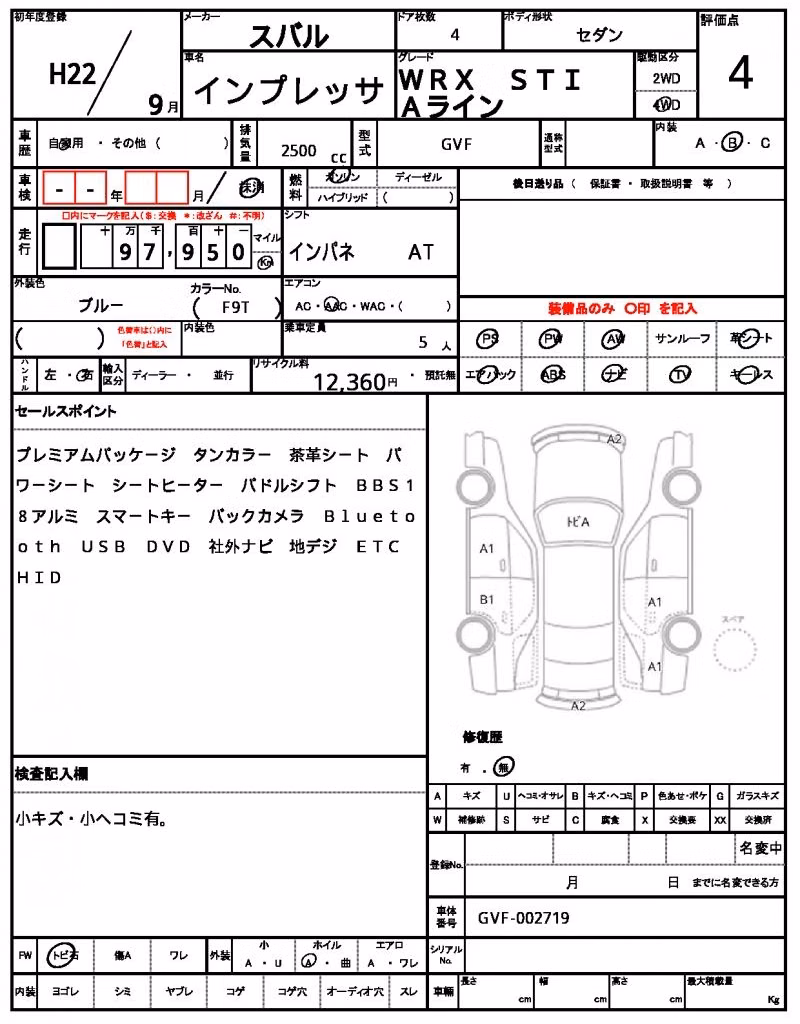 SUBARU IMPREZA WRX STI