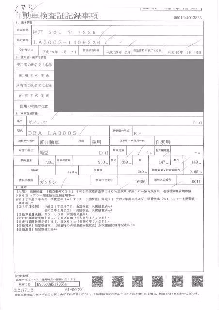 DAIHATSU MIRA E:S