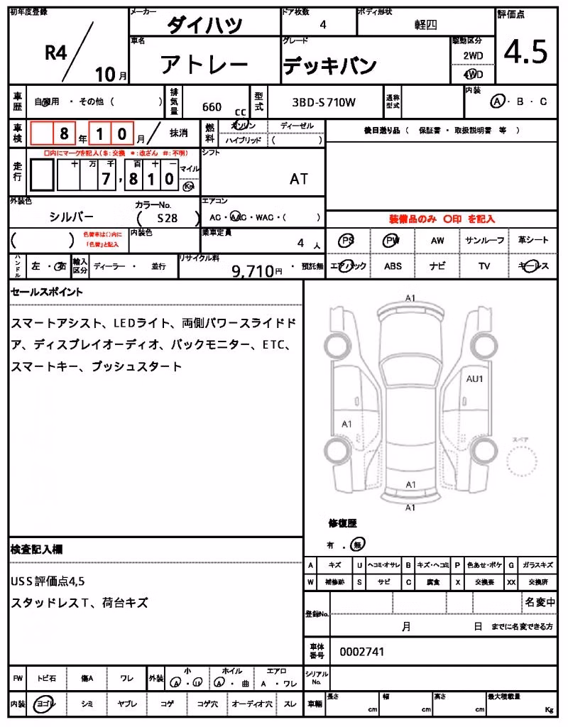 DAIHATSU ATRAI