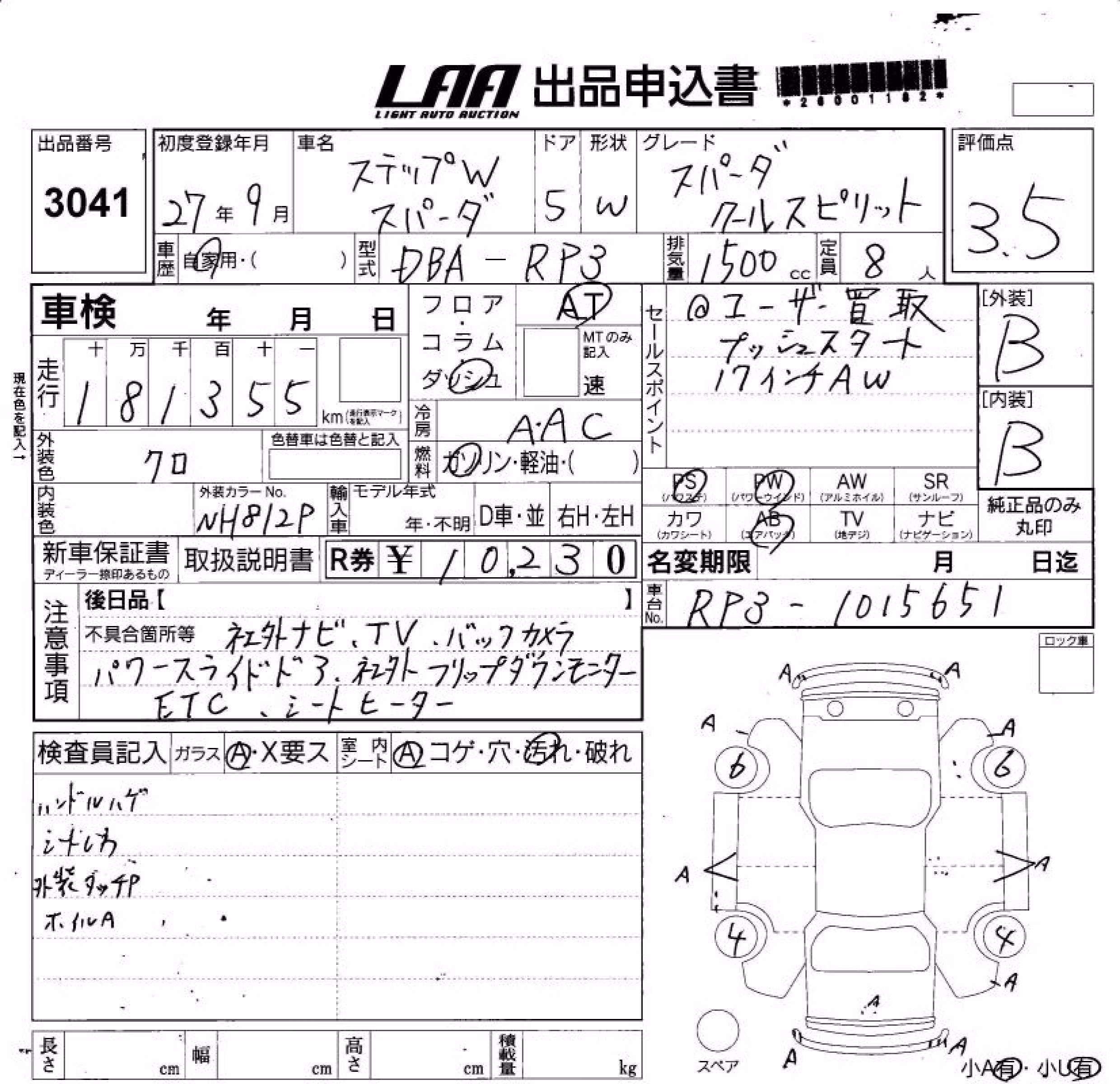 HONDA STEPWGN