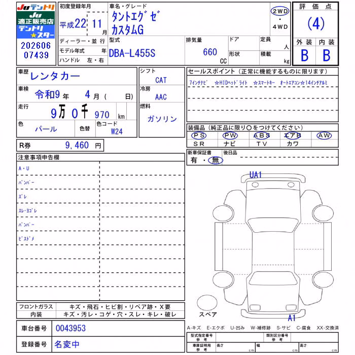 DAIHATSU TANTO EXE