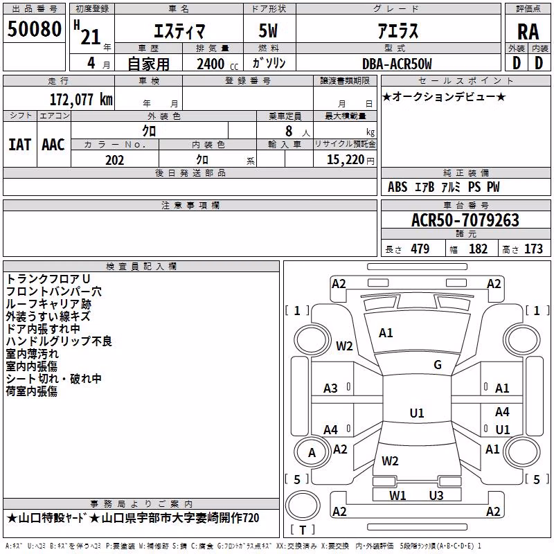 TOYOTA ESTIMA