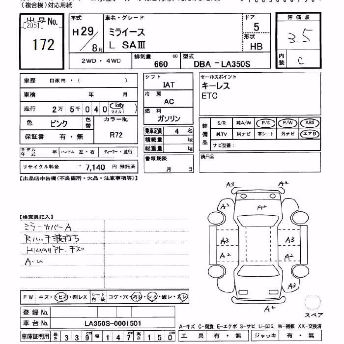 DAIHATSU MIRA E:S