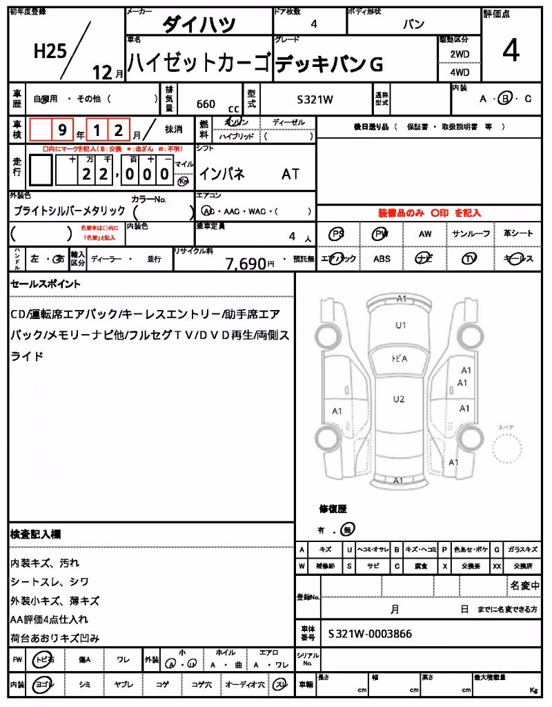 DAIHATSU HIJET