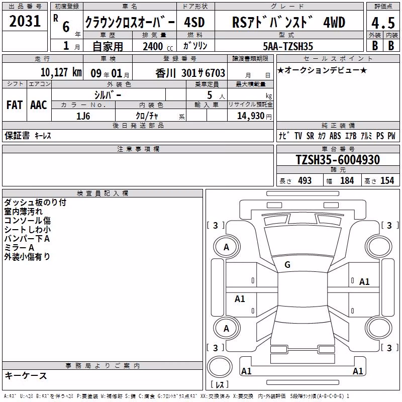 TOYOTA CROWN