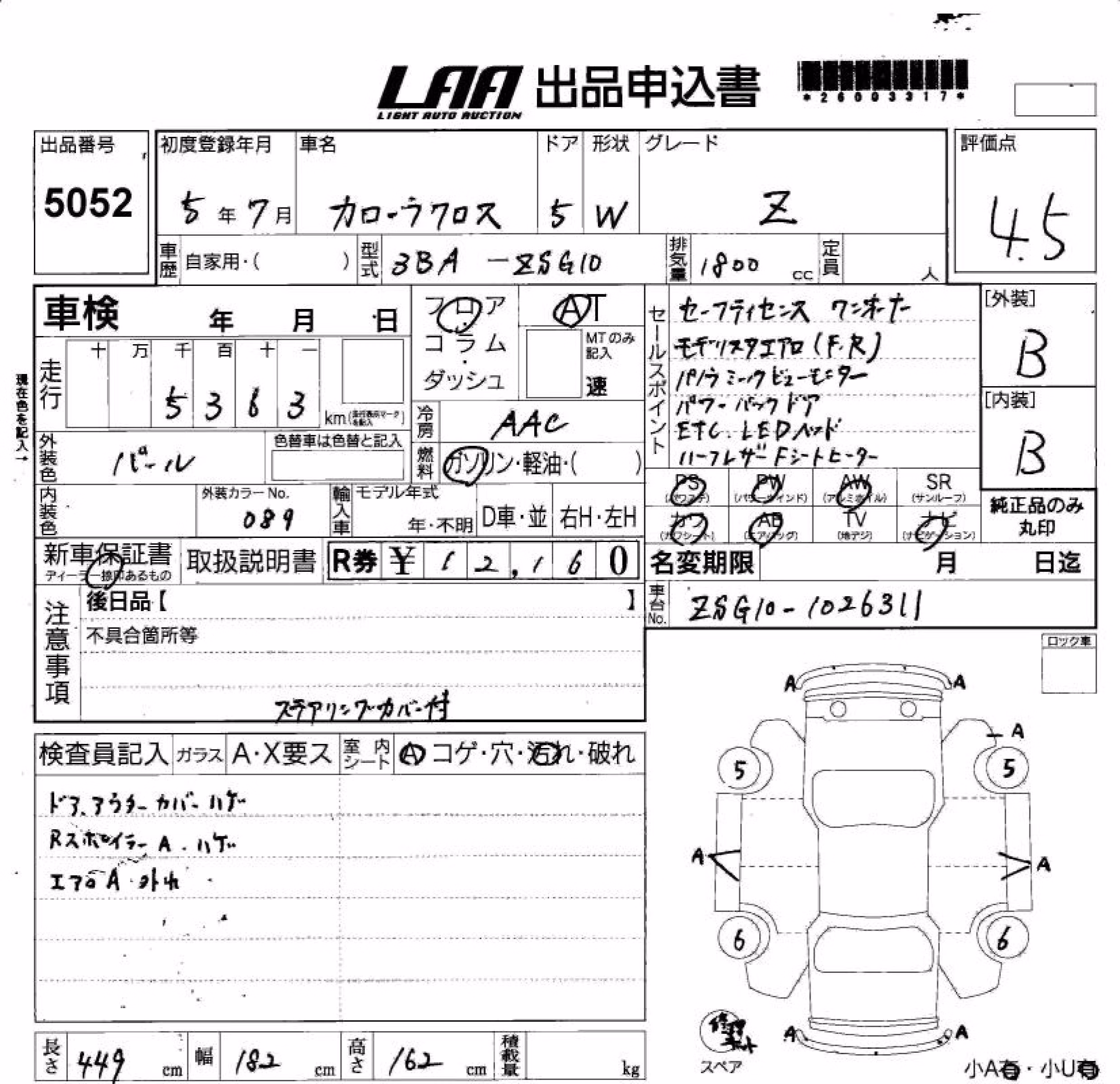TOYOTA COROLLA CROSS