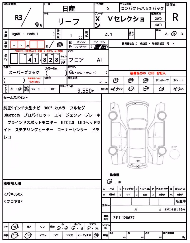 NISSAN LEAF