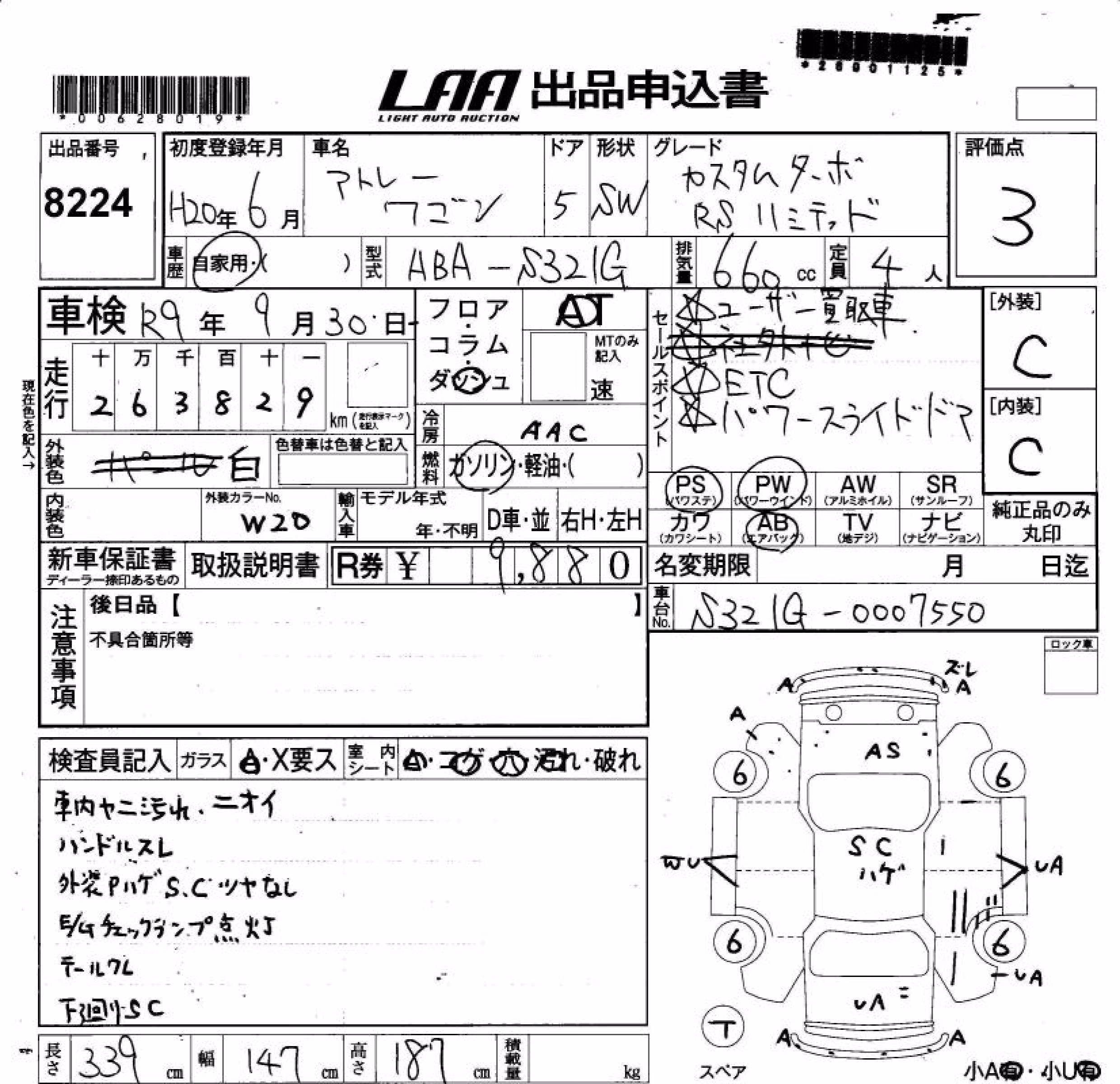 DAIHATSU ATRAI