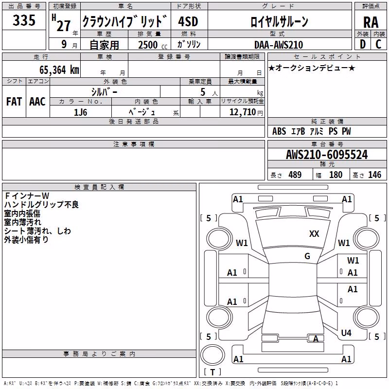 TOYOTA CROWN