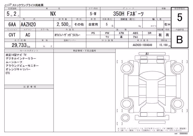 LEXUS NX350H