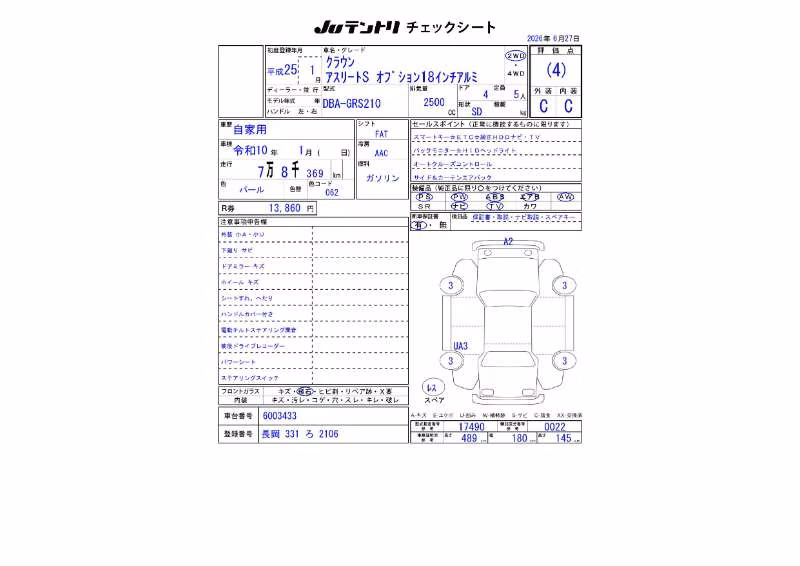 TOYOTA CROWN