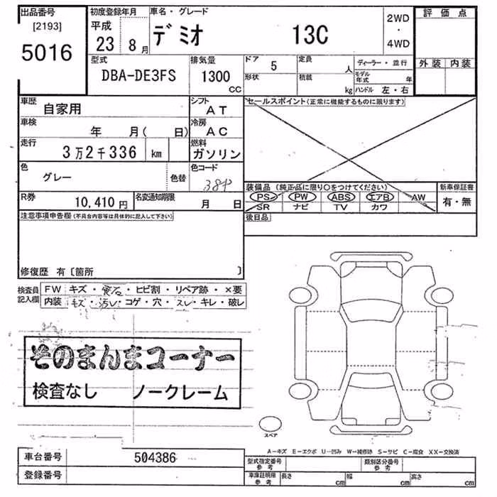 MAZDA DEMIO