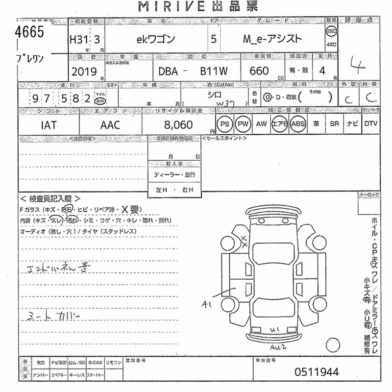 MITSUBISHI EK WAGON