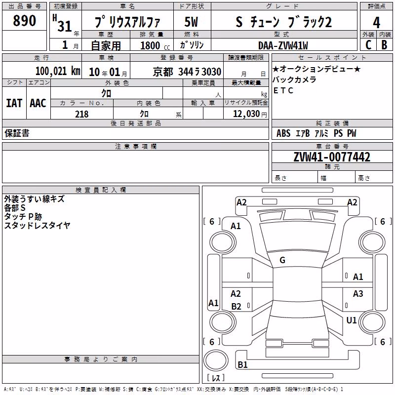 TOYOTA PRIUS ALPHA