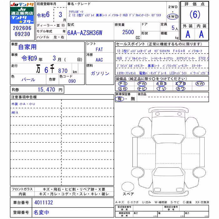 TOYOTA CROWN