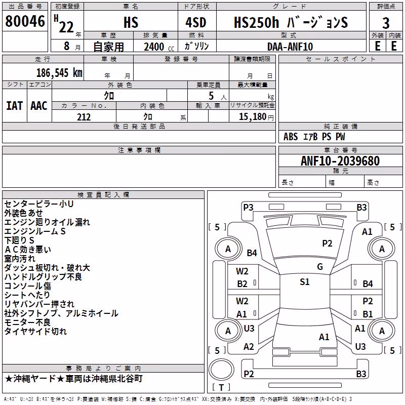 LEXUS HS250H