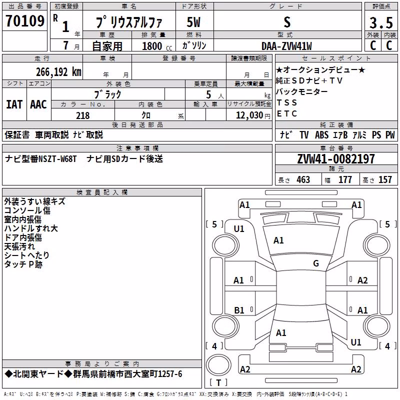 TOYOTA PRIUS ALPHA
