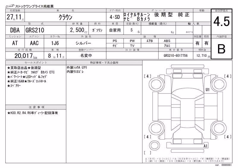 TOYOTA CROWN