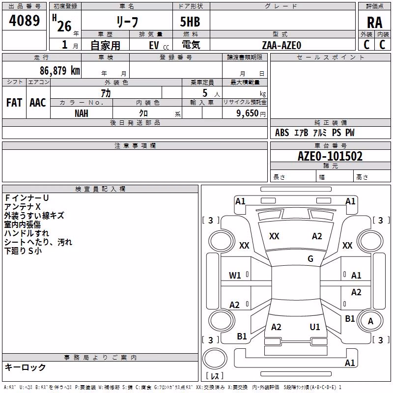 NISSAN LEAF