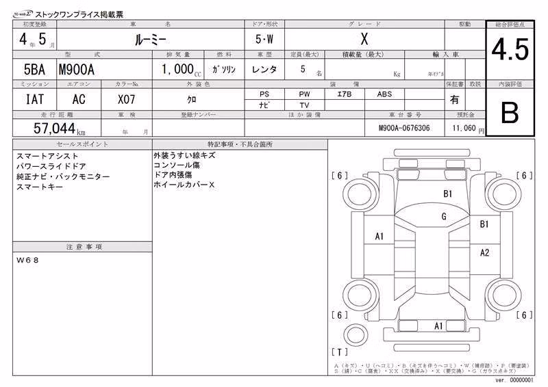 TOYOTA ROOMY
