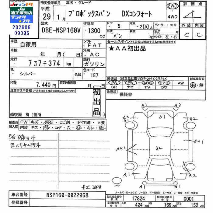 TOYOTA PROBOX