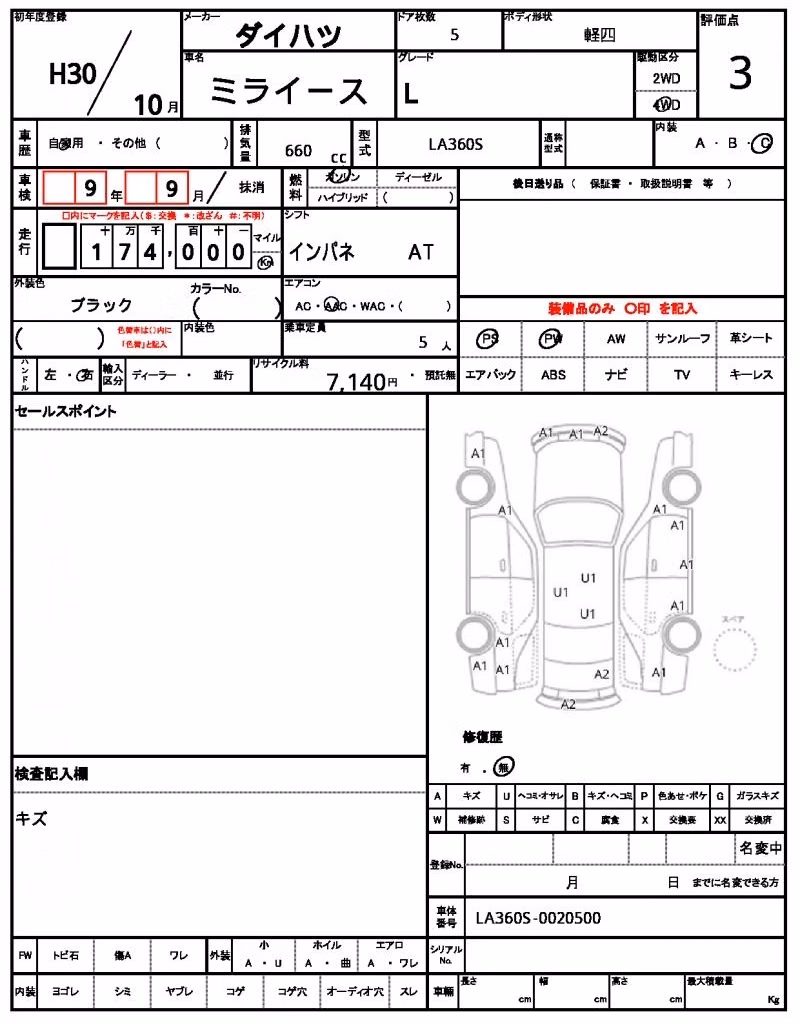 DAIHATSU MIRA E:S