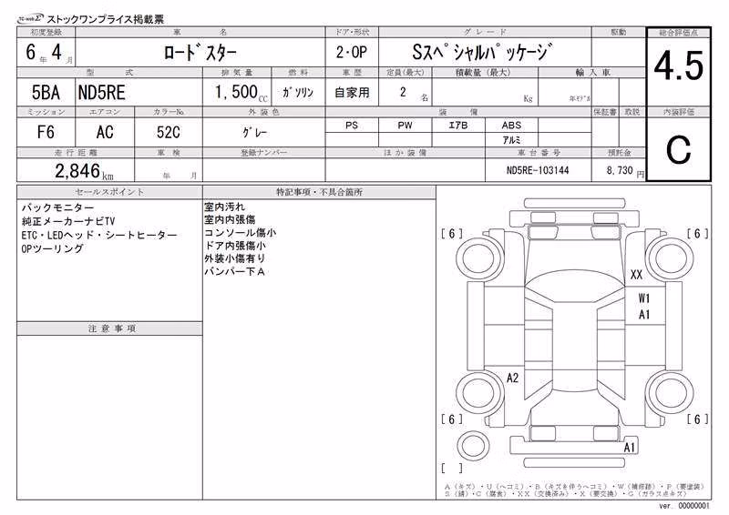 MAZDA ROADSTER