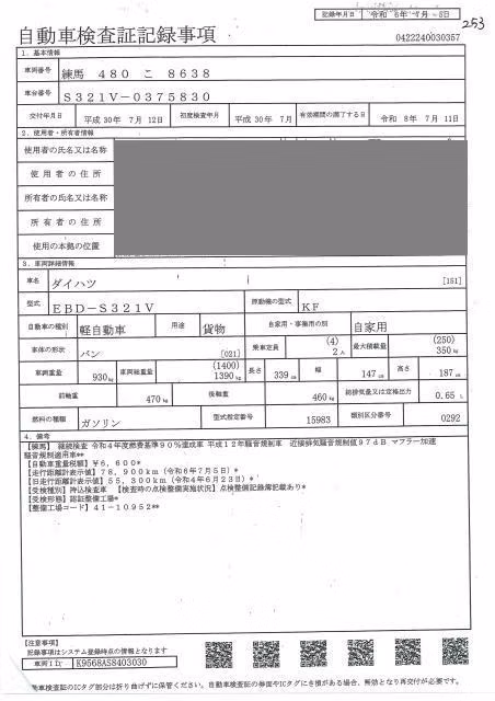 DAIHATSU HIJET