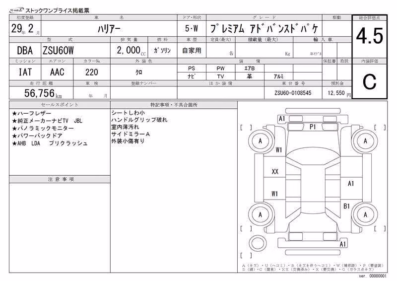 TOYOTA HARRIER