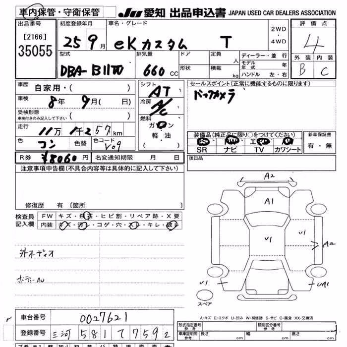 MITSUBISHI EK CUSTOM