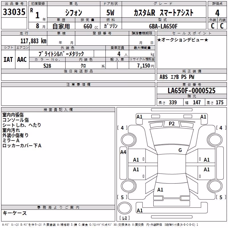 SUBARU CHIFFON