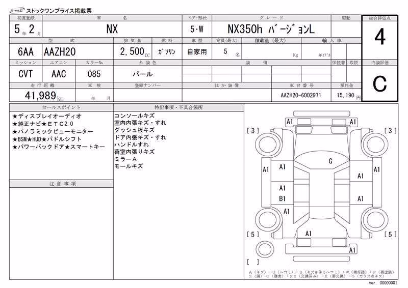 LEXUS NX350H
