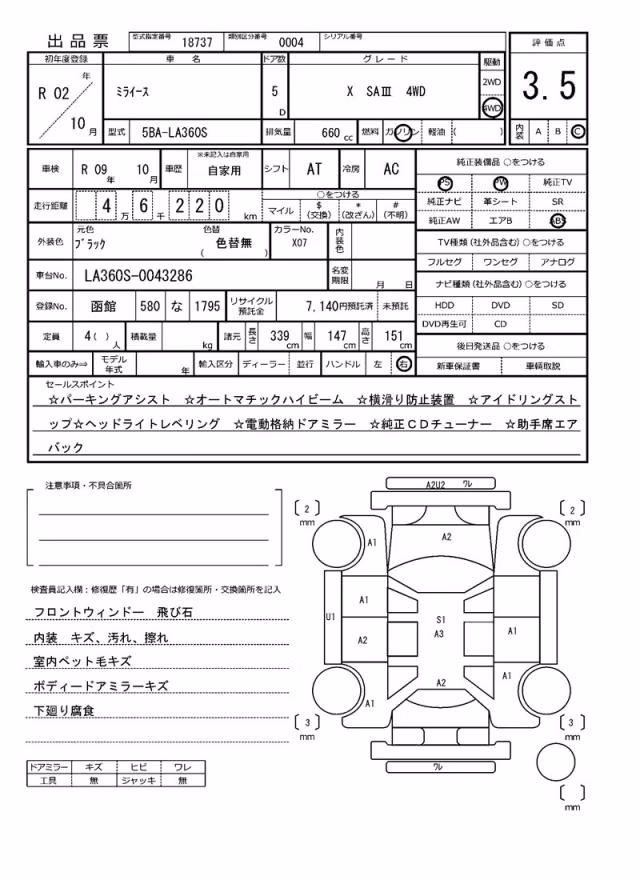 DAIHATSU MIRA E:S