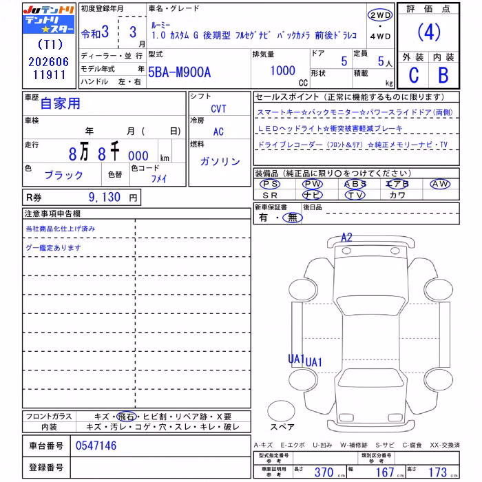 TOYOTA ROOMY