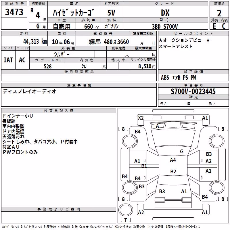 DAIHATSU ATRAI