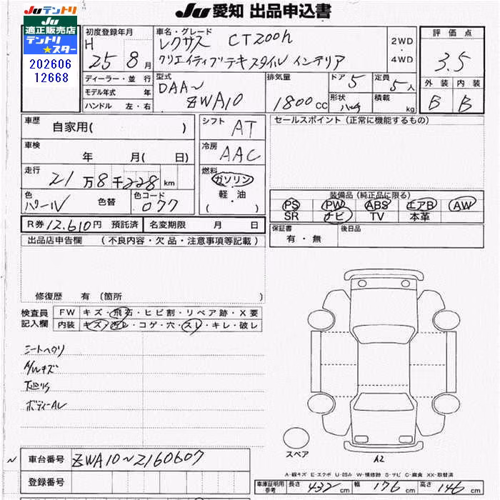 LEXUS CT200H