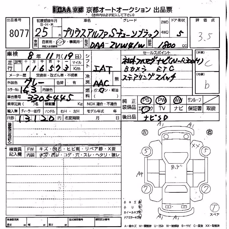 TOYOTA PRIUS ALPHA