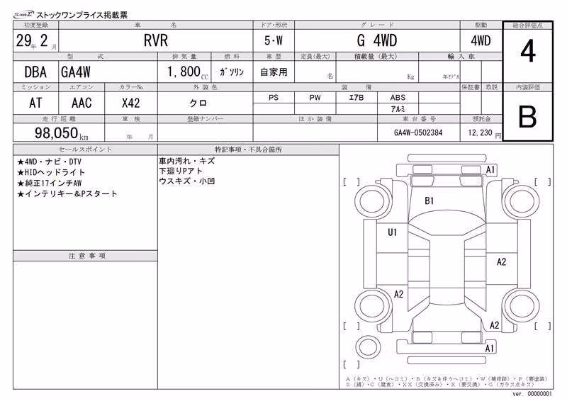 MITSUBISHI RVR