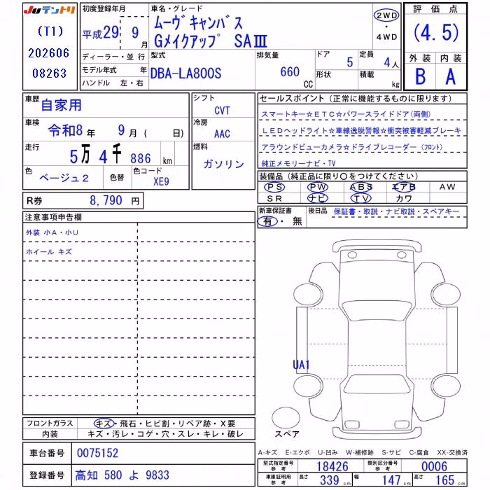 DAIHATSU MOVE CANBUS